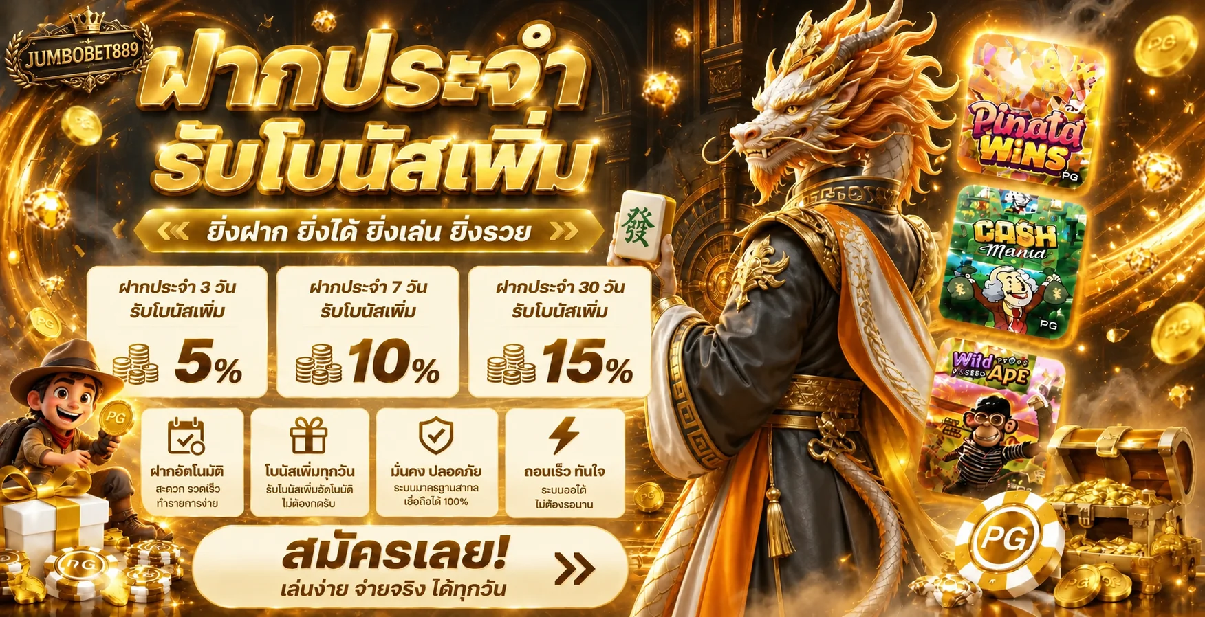 jumbo889 banner