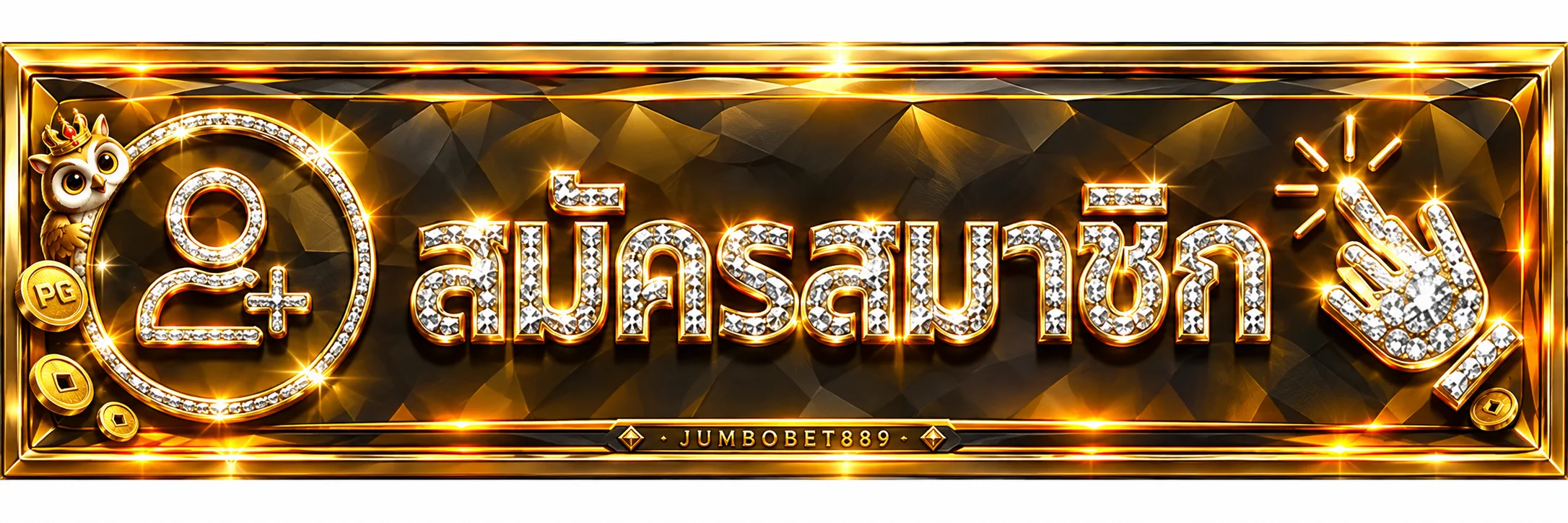 JUMBOBET889 login และสมัครสมาชิกอย่างปลอดภัย